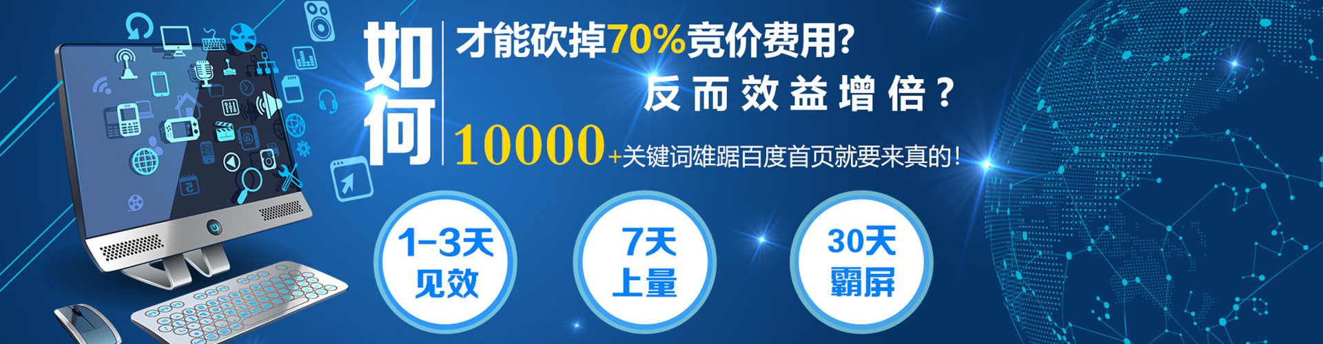 广饶sem开户